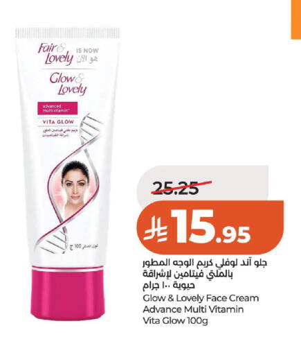 available at LULU Hypermarket in KSA, Saudi Arabia, Saudi - Al-Kharj