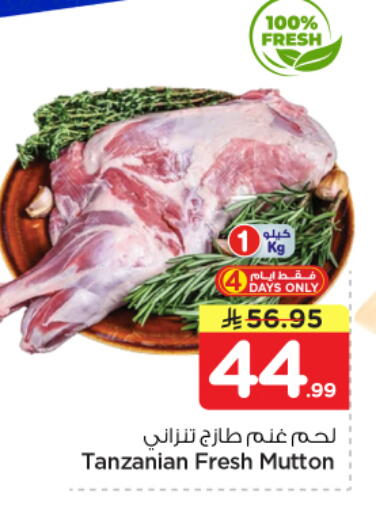 available at نستو in مملكة العربية السعودية, السعودية, سعودية - الرياض