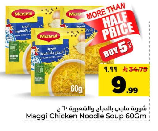 available at Hyper Al Wafa in KSA, Saudi Arabia, Saudi - Jeddah