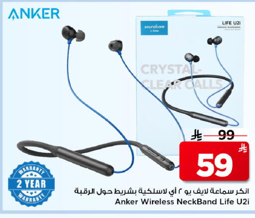 available at مارك & سيف in مملكة العربية السعودية, السعودية, سعودية - الرياض