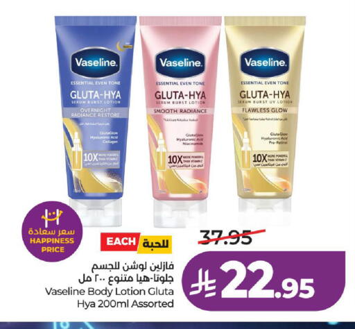 available at LULU Hypermarket in KSA, Saudi Arabia, Saudi - Al-Kharj