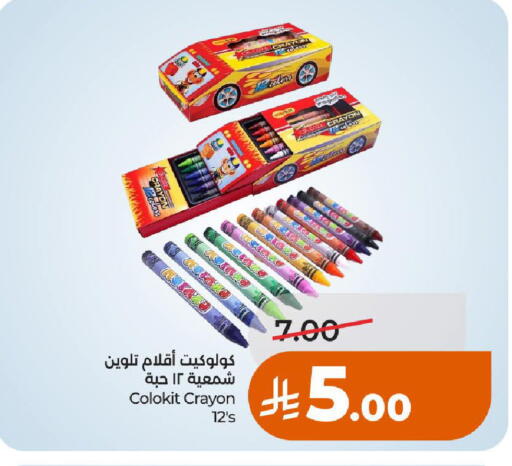 available at لولو هايبرماركت in مملكة العربية السعودية, السعودية, سعودية - حائل‎