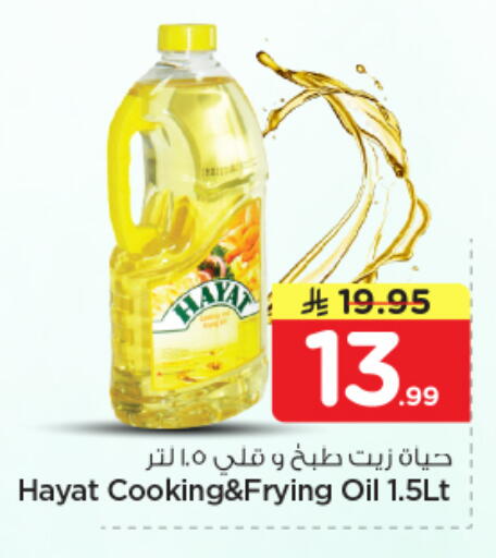 available at Nesto in KSA, Saudi Arabia, Saudi - Al-Kharj