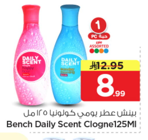 available at Nesto in KSA, Saudi Arabia, Saudi - Riyadh