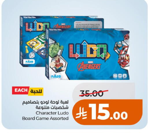 available at لولو هايبرماركت in مملكة العربية السعودية, السعودية, سعودية - حائل‎