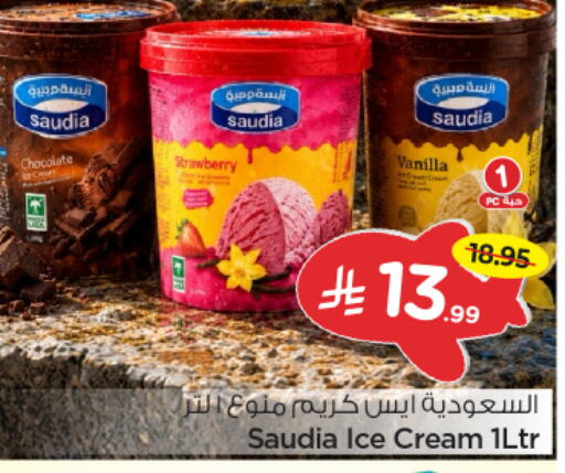 Strawberry Vanilla available at Nesto in KSA, Saudi Arabia, Saudi - Al-Kharj