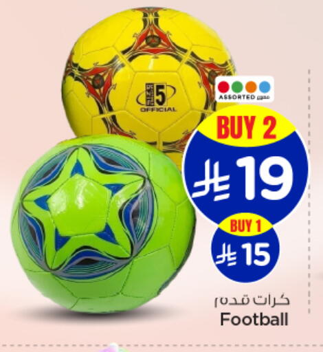 available at نستو in مملكة العربية السعودية, السعودية, سعودية - الرياض