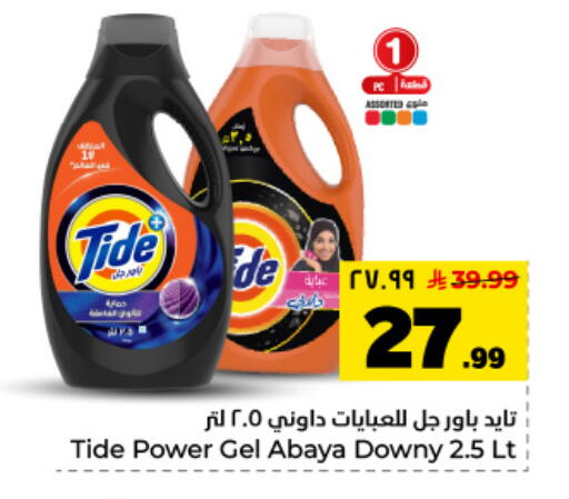 available at Hyper Al Wafa in KSA, Saudi Arabia, Saudi - Dammam