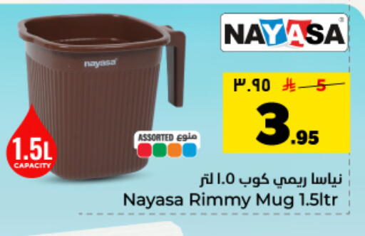 available at Hyper Al Wafa in KSA, Saudi Arabia, Saudi - Dammam