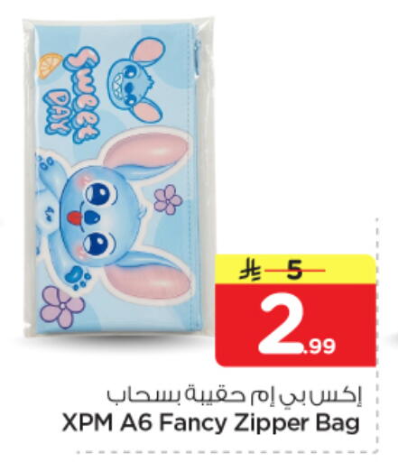 available at نستو in مملكة العربية السعودية, السعودية, سعودية - الرياض
