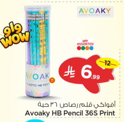 available at Nesto in KSA, Saudi Arabia, Saudi - Al-Kharj