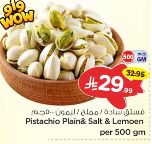 available at Nesto in KSA, Saudi Arabia, Saudi - Riyadh
