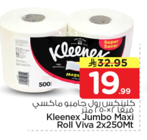 available at Nesto in KSA, Saudi Arabia, Saudi - Al-Kharj