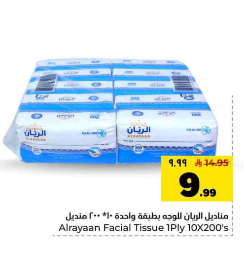 available at هايبر الوفاء in مملكة العربية السعودية, السعودية, سعودية - جدة