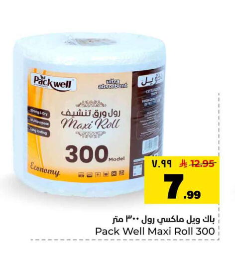 available at Hyper Al Wafa in KSA, Saudi Arabia, Saudi - Jeddah
