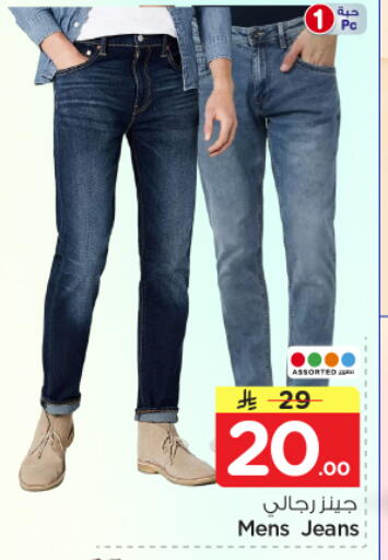 available at Nesto in KSA, Saudi Arabia, Saudi - Riyadh
