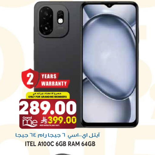 available at جراند هايبر in مملكة العربية السعودية, السعودية, سعودية - الرياض