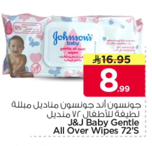 available at نستو in مملكة العربية السعودية, السعودية, سعودية - الرياض