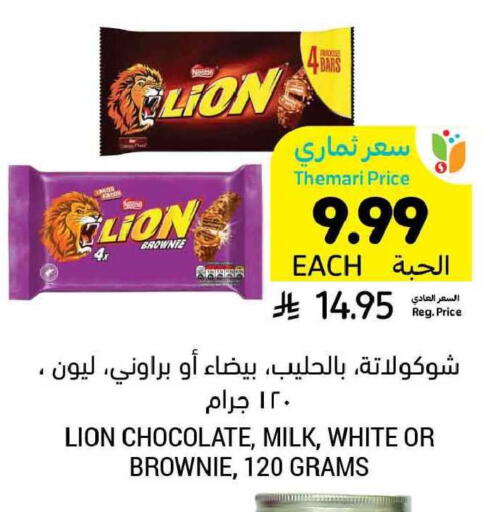 available at Tamimi Market in KSA, Saudi Arabia, Saudi - Tabuk