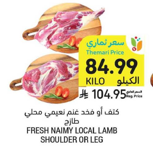 available at Tamimi Market in KSA, Saudi Arabia, Saudi - Tabuk