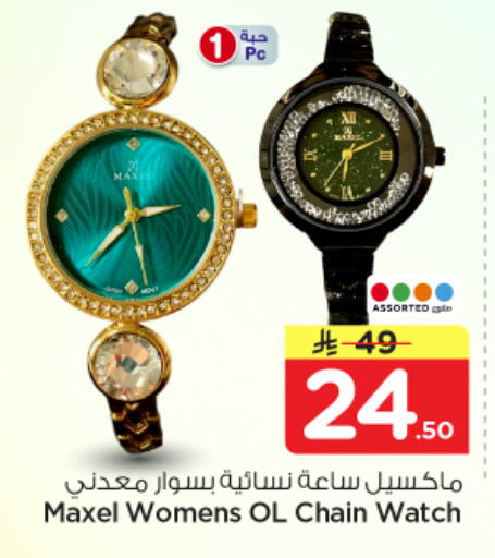 available at نستو in مملكة العربية السعودية, السعودية, سعودية - الرياض