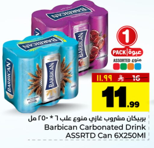 available at Hyper Al Wafa in KSA, Saudi Arabia, Saudi - Dammam