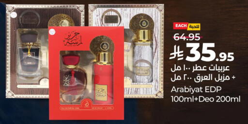 available at LULU Hypermarket in KSA, Saudi Arabia, Saudi - Al-Kharj