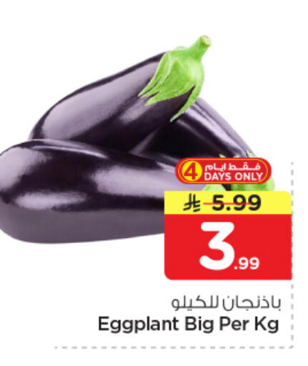 Eggplant available at نستو in مملكة العربية السعودية, السعودية, سعودية - الرياض