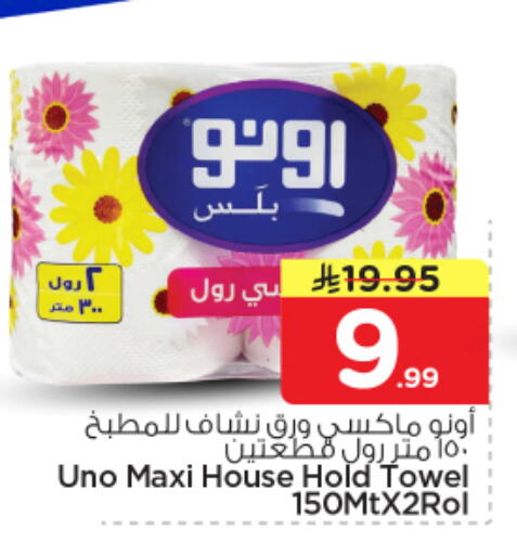 available at Nesto in KSA, Saudi Arabia, Saudi - Al-Kharj