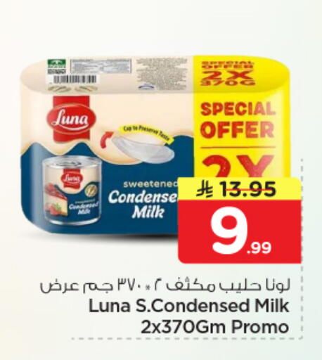 available at Nesto in KSA, Saudi Arabia, Saudi - Riyadh