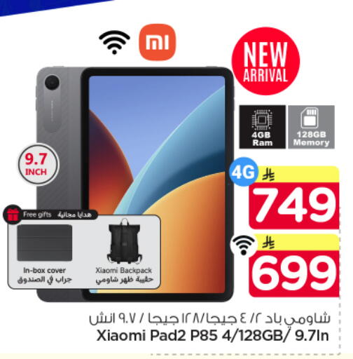 available at نستو in مملكة العربية السعودية, السعودية, سعودية - الرياض