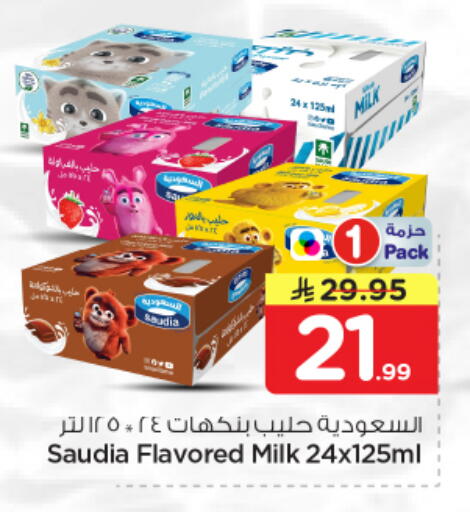 available at Nesto in KSA, Saudi Arabia, Saudi - Al-Kharj