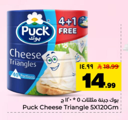 available at Hyper Al Wafa in KSA, Saudi Arabia, Saudi - Dammam