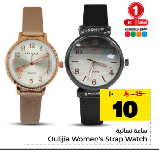 available at هايبر الوفاء in مملكة العربية السعودية, السعودية, سعودية - المنطقة الشرقية
