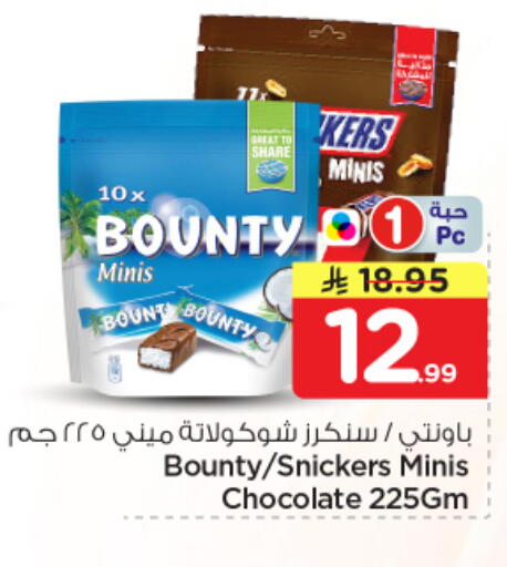 available at Nesto in KSA, Saudi Arabia, Saudi - Al-Kharj