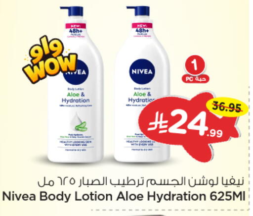 available at نستو in مملكة العربية السعودية, السعودية, سعودية - الرياض