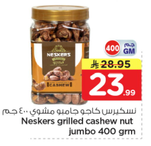 available at Nesto in KSA, Saudi Arabia, Saudi - Al-Kharj