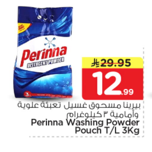 available at Nesto in KSA, Saudi Arabia, Saudi - Buraidah