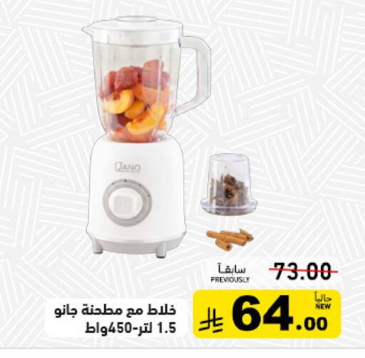 available at أسواق رامز in مملكة العربية السعودية, السعودية, سعودية - تبوك