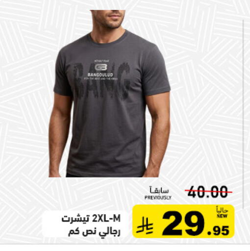 available at أسواق رامز in مملكة العربية السعودية, السعودية, سعودية - تبوك