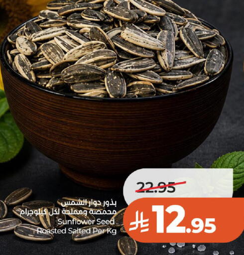available at LULU Hypermarket in KSA, Saudi Arabia, Saudi - Al-Kharj