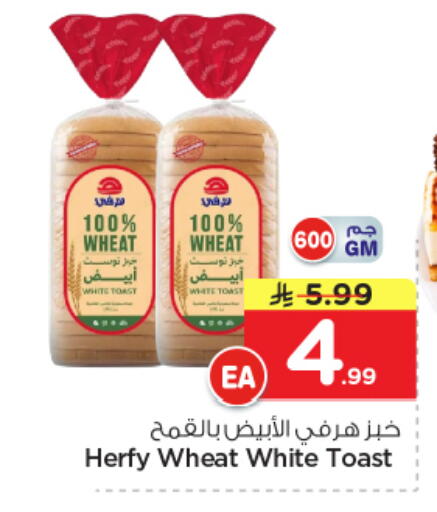 available at Nesto in KSA, Saudi Arabia, Saudi - Riyadh