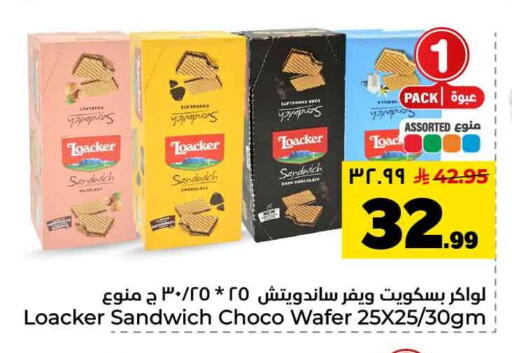 available at هايبر الوفاء in مملكة العربية السعودية, السعودية, سعودية - جدة
