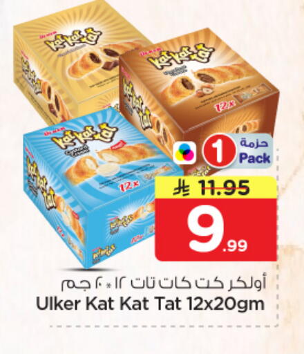 available at Nesto in KSA, Saudi Arabia, Saudi - Al-Kharj