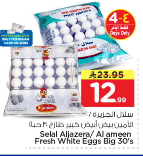 available at نستو in مملكة العربية السعودية, السعودية, سعودية - الرياض