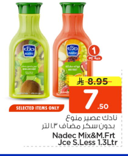 available at نستو in مملكة العربية السعودية, السعودية, سعودية - الرياض