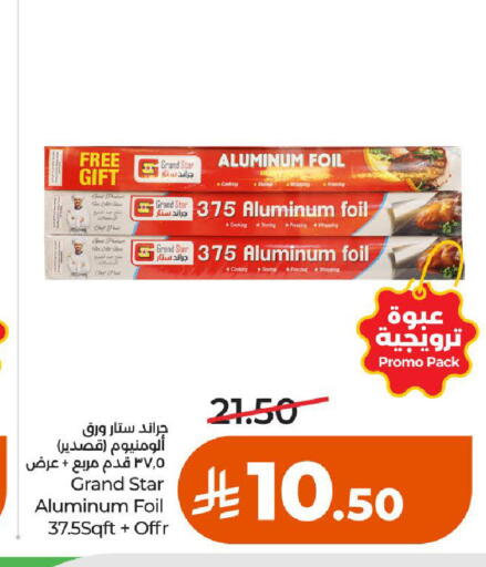 available at لولو هايبرماركت in مملكة العربية السعودية, السعودية, سعودية - حائل‎