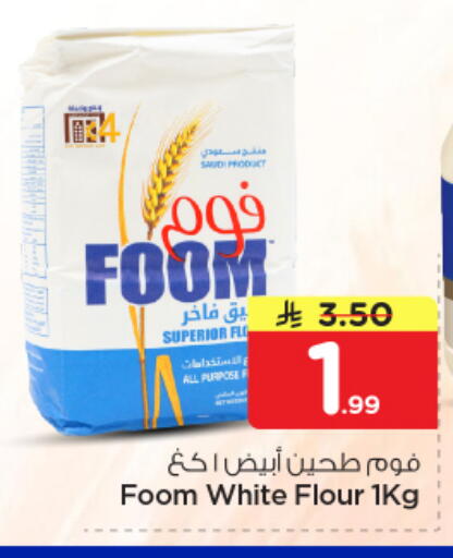 available at نستو in مملكة العربية السعودية, السعودية, سعودية - الرياض