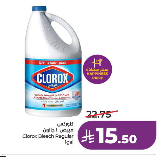 available at LULU Hypermarket in KSA, Saudi Arabia, Saudi - Al-Kharj