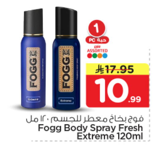 available at Nesto in KSA, Saudi Arabia, Saudi - Al-Kharj